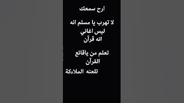 #quran  سورة الاحزاب  ارح سمعك