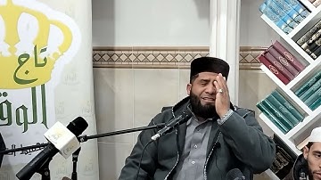 الشيخ القارئ خالد غريسي الجزائري حفظه الله