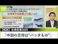【2025年台湾有事で米中対戦】「中国人民解放軍は台湾軍や自衛隊より弱い」「日本の戦闘機1機で中国を10機撃墜できる」...武田一顯氏の戦時想定(2023年1月31日)