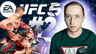 : UFC 5  #2 - 