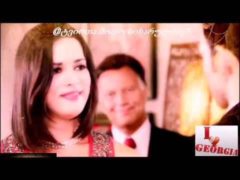 seriali akrdzaluli siyvaruli - love soundtrack telekompania imedi teleseriali (თქვენი თხოვნით)