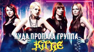 История группы Kittie / Как Кис-Кис, только крутые!