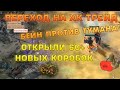 [PoE] Bane против Тумана, Переход на ХК Трейд, Открыли 60+ Новых Коробок (Делириум День 2-3)