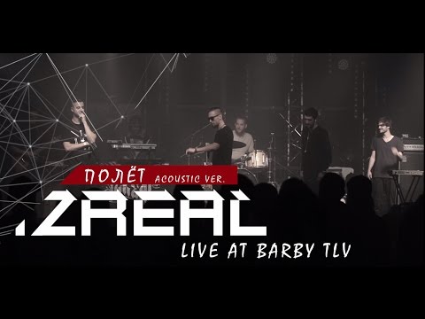 Izreal - Полёт