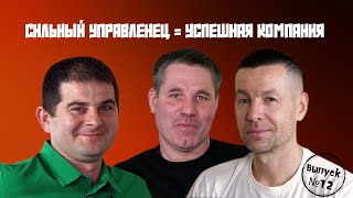 Жизнь как дело с Максимом Лузиным.