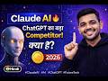 Claude AI Explained 🔥 | ChatGPT का Biggest Competitor? 🤖 (Hindi 2026)