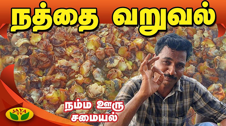காரசாரமான கிராமத்து நத்தை வறுவல் | Snail Fry | Nathai Varuval | Namma Ooru Samayal | Jaya TV