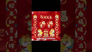 #图文热点来了 #贴春联贴福气 #欢欢喜喜过大年 #接福接财接好运 #春节喜庆红灯笼