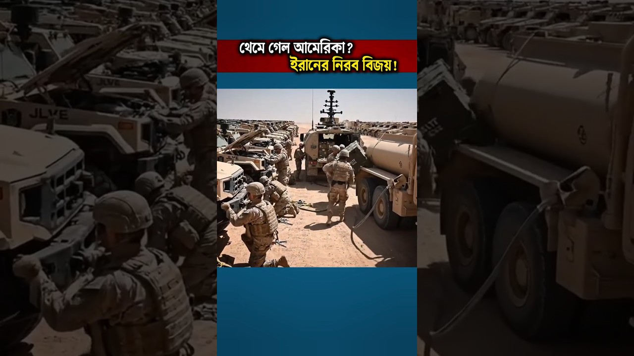 Iran’s Silent Victory: Power Beyond Weapons