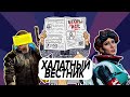 Халатный вестник #23. Перенос Cyberpunk 2077, новое о ремейке Demon’s Souls, 7-й сезон Apex Legends