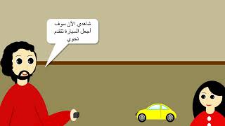 تمهيد درس المغناطيس فديو كرتوني / Magnet cartoon