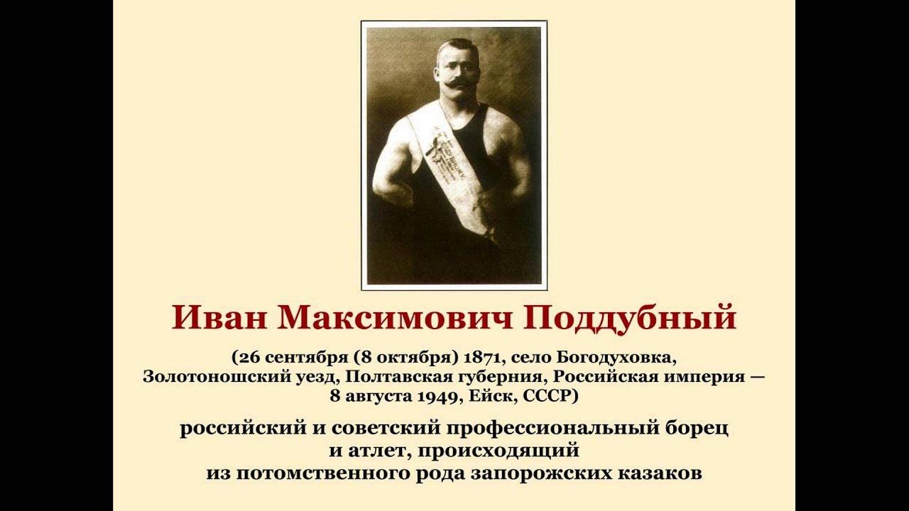 Поддубный герой россии фото