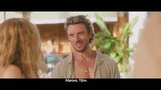 SPA WEEKEND - Trailer 2  | 3 Σεπτεμβρίου μόνο στους κινηματογράφους από την TFG