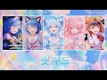 [프로세카] 캣 푸드(キャットフード) - MORE MORE JUMP! 모모점 &times; 하츠네 미쿠 파트별가사 Color Coded Lyrics