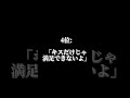 「我慢できたない！」男を夢中にさせるキスの後のセリフTOP5#shorts