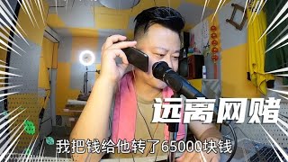 东北李家乐输拉了，最后一刻想听妈妈的话，穷人输的是命啊！#赌博{yes/no}一起看真实状况（无演员）