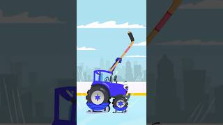 Blue Tractor Plays Hockey #carcartoon #carsforkids #carshorts #cars #animation #tractor #excavator