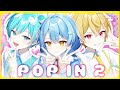 推しの子 POP IN 2 STPR BOYS おさでい そあらくん やなと 歌ってみた