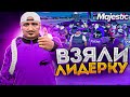 ВЗЯЛИ ЛИДЕРКУ ГЕТТО НА ГТА 5 РП / ТУЛЕВО МАДЖЕСТИК РП