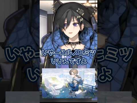 【奏手イヅル】オリ曲『ハルノヒミツ』収録裏話【ホロスターズ切り抜き】#奏手イヅル #shorts