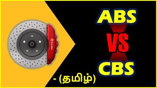 ⏩ABS vs CBS - Explained in Tamil | Antilock braking system vs Combi braking system works