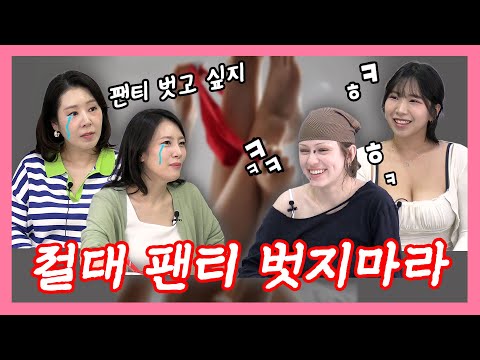 [♨️여탕♨️] 오래가고 싶으면 절대 먼저 팬티 벗지마 EP.16