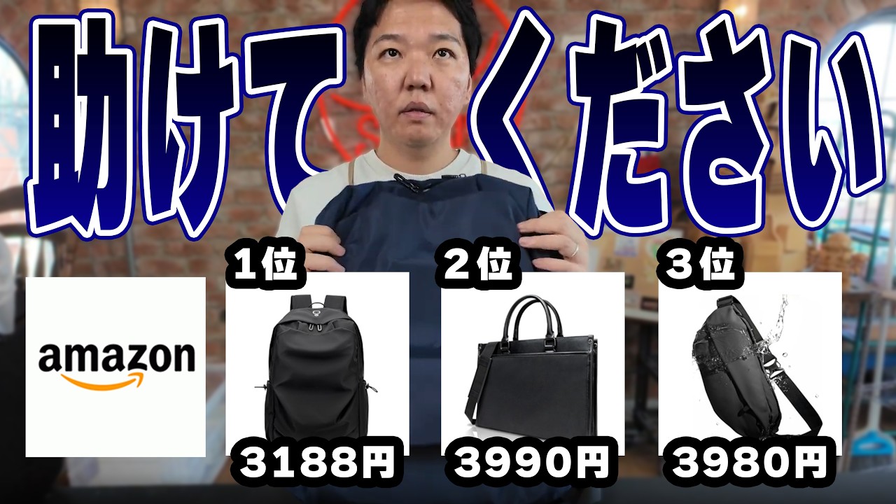 A Bag Maker is Speechless! You Shouldn't Be Selling These for This
