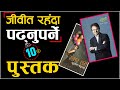 Best All time 10 Nepali Books/sachdev chhetri