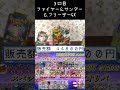 【ポケカ】SAオリパしか勝たんのよ【カードラッシュ】 #shorts #スペシャルアート