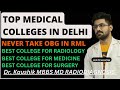 Top medical colleges list in delhi  which branch to choose in delhi drkaushik aiims vmmc mamc