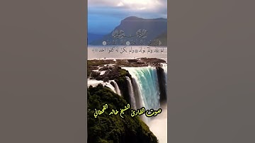 سورة الإخلاص كاملة برواية حفص عن عاصم بصوت القارئ الشيخ خالد القحطاني