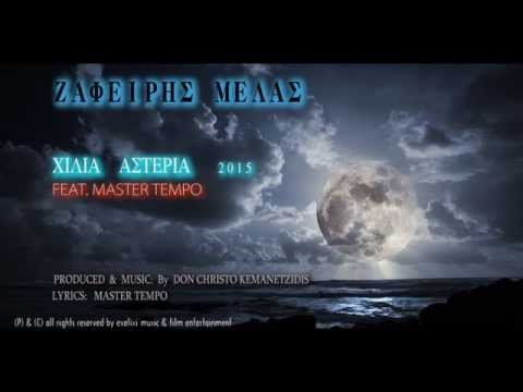 ZAFIRIS MELAS  - Χιλια Αστερια      ||   MUSIC BY EL CHRISTO KEMANETZIDIS