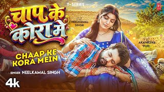 #Video | #नीलकमल सिंह | चाप के कोरा में | #Neelkamal Singh | #Akanksha Puri | New Latest Hit Song