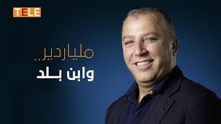 غسان عبود.. من الحي الشمالي في إدلب إلى العالمية