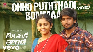 Thikamaka Thanda - Ohho Puththadi Bommaa Video | Venkat l Suresh Bobbili | Ramakrishna