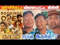 வடம் Movie Review | Vadam Public Review | Vadam Review | Vimal | Natty Natraj | tamilcinemareview
