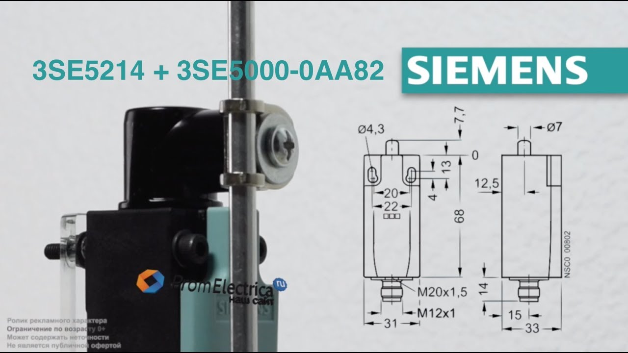 3SE5214-0BC05-1AC5 NO+NC инерц M12 5pin + 3SE5000-0AA82 - YouTube