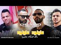 Cheb Walid عاونوه داك شاكام عاونوه FT Hamouda Maradon 2024 Cheb Walid عاونوه داك شاكام عاونوه FT Hamouda Maradon 2024