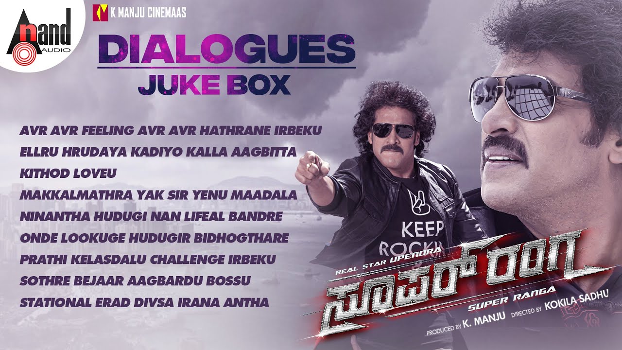 Super Ranga Dialogues Jukebox | Real Star Upendra | Kriti Kharbanda ...