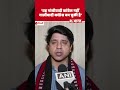 यह गांधीवादी कांग्रेस नहीं ये गालीवादी कांग्रेस है-भाजपा नेता Shehzad Poonawalla #shorts