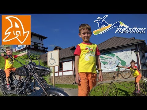 Логойск горнолыжный комплекс летом. Интересные места в беларуси.