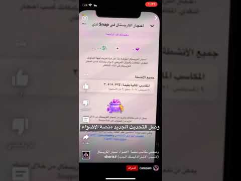 تحديث منصة اضواء