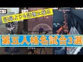 【第五人格】記録よりも記憶に残る！第五人格の名試合3選【アイデンティティⅤ】【COA2】【神試合】
