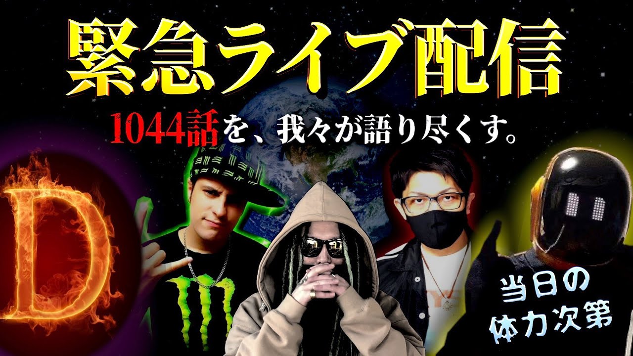 一体なにが起こったのか ワンピース ネタバレ Youtube 一体なにが起こったのか ワンピース ネタバレ Youtube
