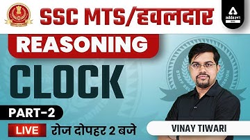 SSC MTS & HAVALDAR 2022 | SSC MTS Reasoning Classes by Vinay Tiwari | Clock #2