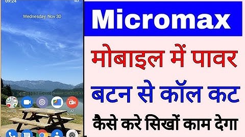 Micromax phone me power button se call cut kaise kare ।how to cut call form power button in micromax