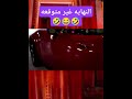 أفضل نكت مضحكه على الاطلاق في اليوتيوب بدون موبلغا ضحك 