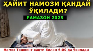 RAMAZON HAYIT NAMOZI QANDAY O'QILADI   HAYIT QACHON 2021   RAMAZON HAYITI 2021