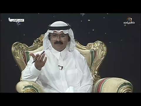 برنامج أحلى الليالي الاستاذ صالح الذكير الجزء الأول