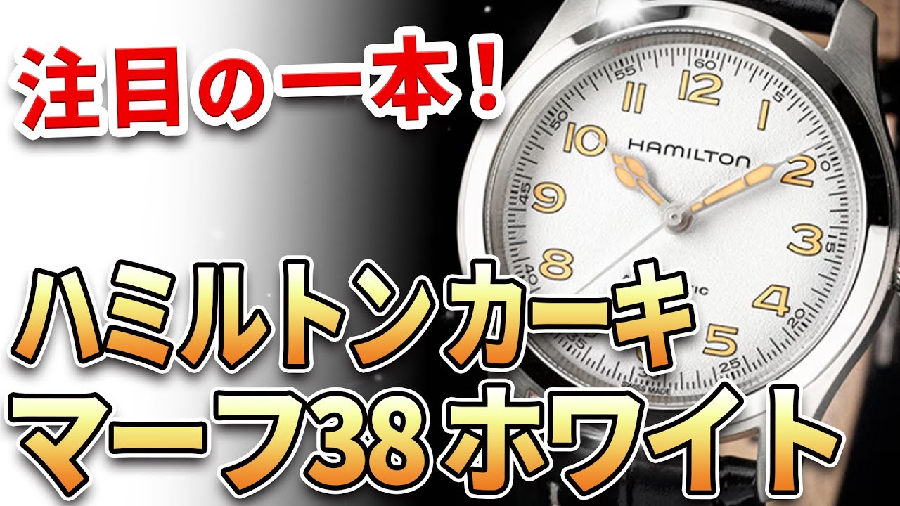 美品 腕時計 hamilton ベンチュラ Elvis80 Skeleton Auto - ダイヤルカラー:ブラック